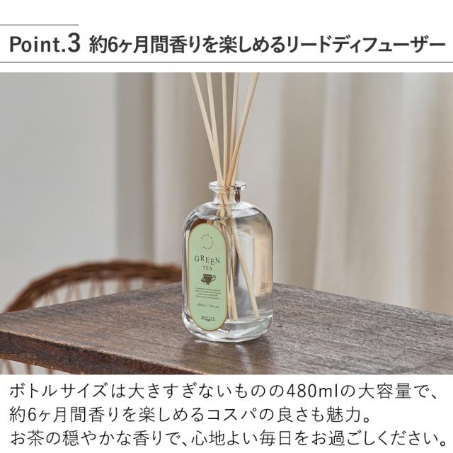 リードディフュザー MRU-139 約6ヶ月間香りを楽しめるリードディフューザー