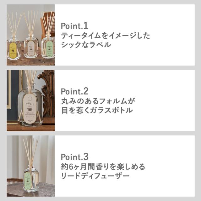 Tea Collection リードディフューザー 480ml