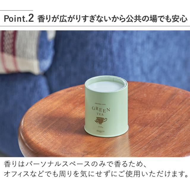 MRU-141 Tea Collection アロマジェル 香りが広がりすぎないから公共の場でも安心