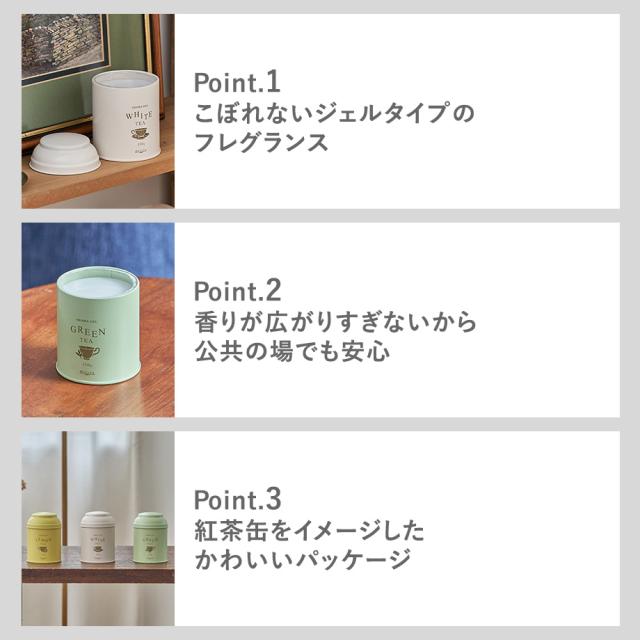 Tea Collection アロマジェル