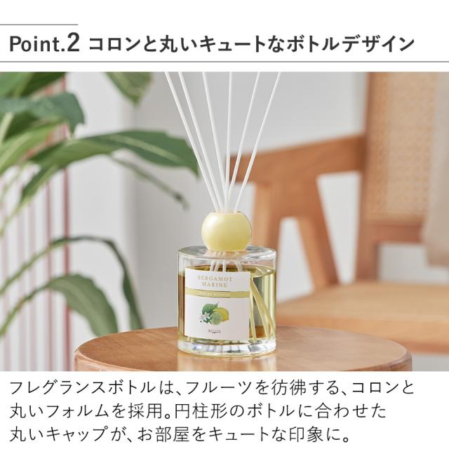 MRU-143 リードディフューザー コロンと丸いキュートなボトルデザイン