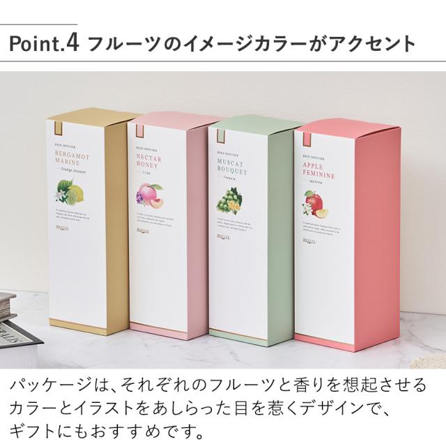 MRU-143 リードディフューザー フルーツのイメージカラーがアクセント