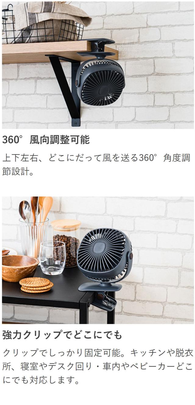 充電式 2wayクリップライトファン