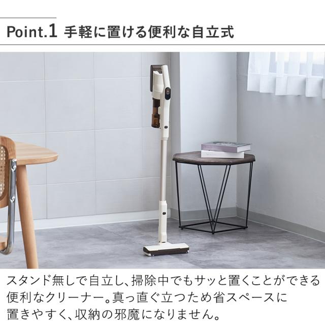 PBACN002 スティッククリーナー 手軽に置ける便利な自立式