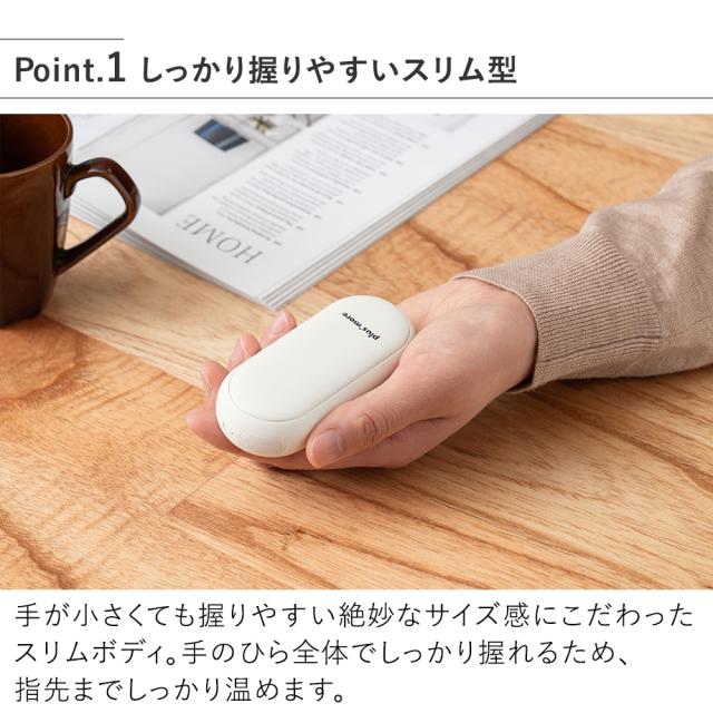 PBAEA002 使い捨てないカイロ しっかり握りやすいスリム型