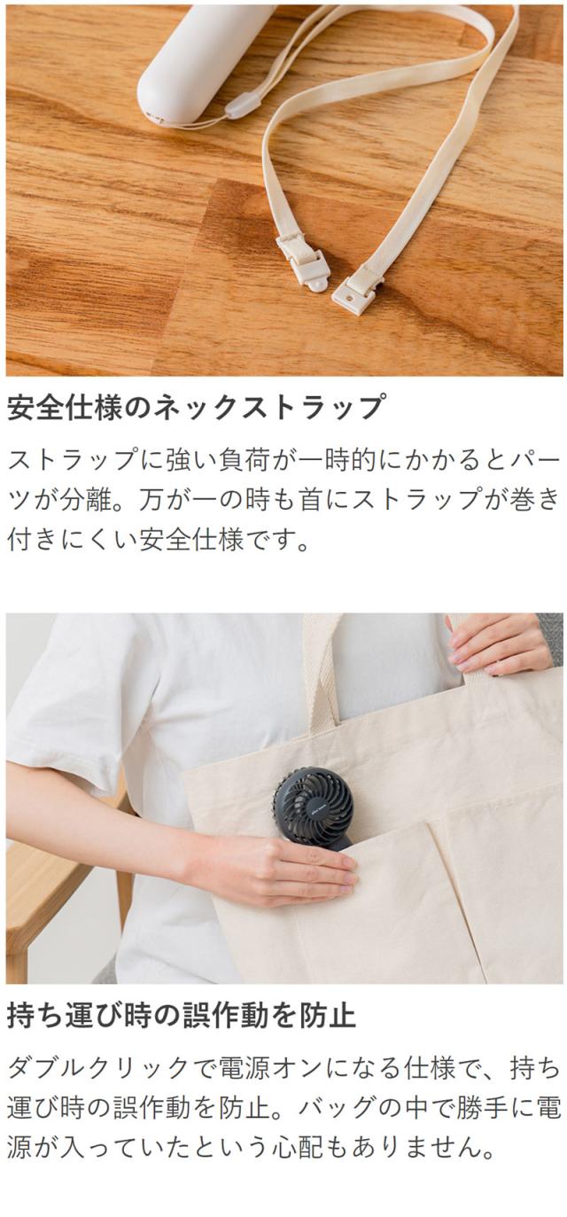  静音ミニハンディファン ネックストラップ＆スタンド付