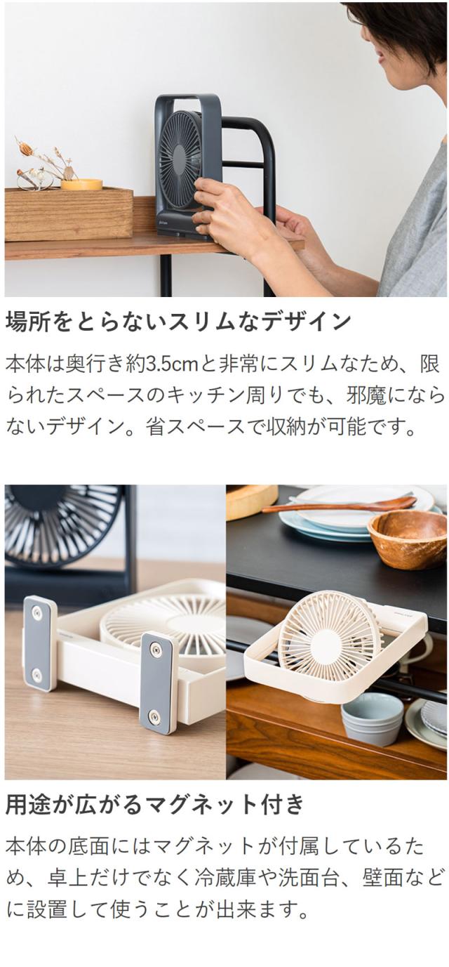 スリムデスクファン マグネット付
