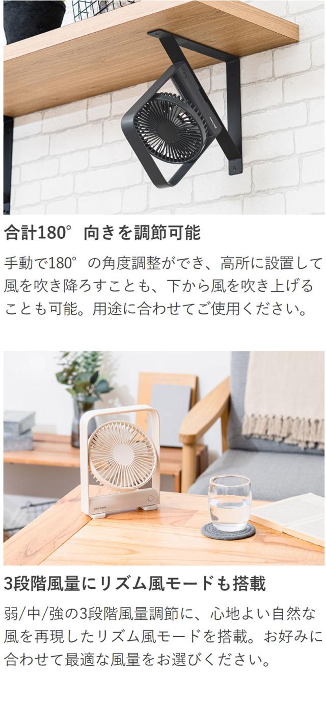 スリムデスクファン マグネット付
