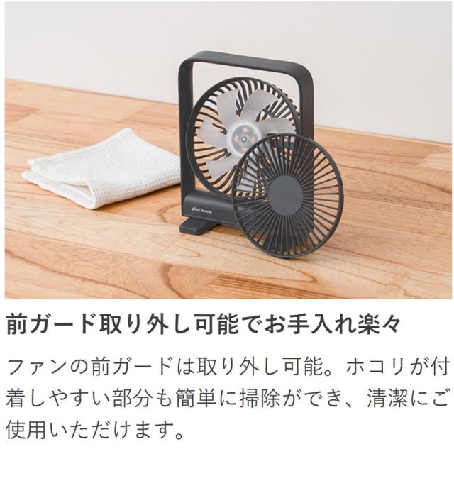 スリムデスクファン マグネット付