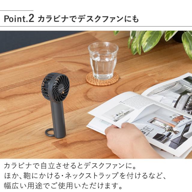 カラビナでデスクファンにも