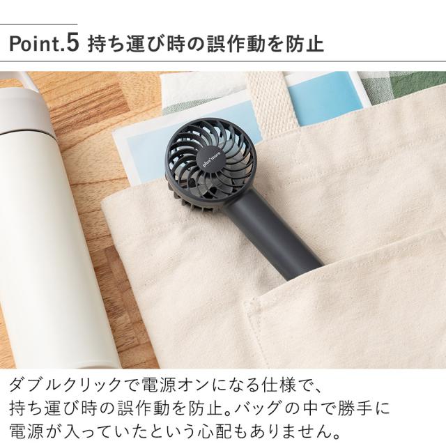 持ち運び時の誤作動を防止