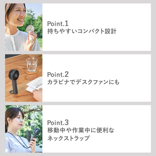 カラビナ付ハンディファン