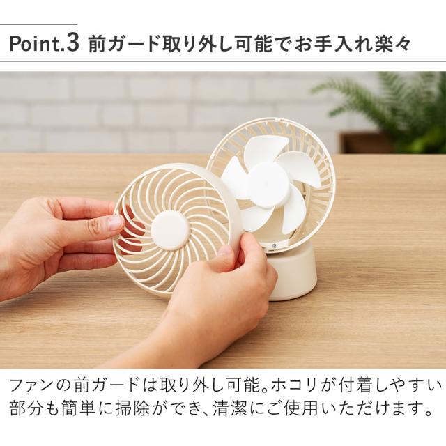 PBAF005 ラウンドミニデスクファン首振り機能付 前ガード取り外し可能でお手入れ楽々