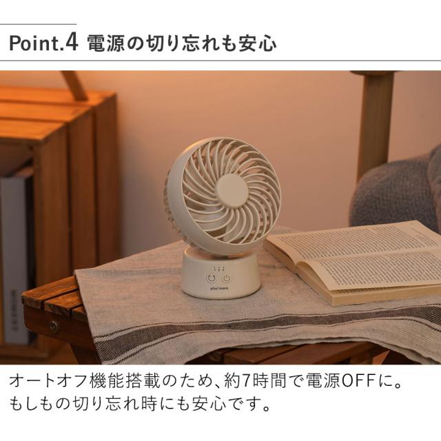 PBAF005 ラウンドミニデスクファン首振り機能付 電源の切り忘れも安心