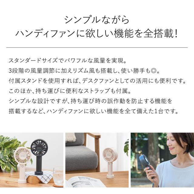 ハンディファン スタンド付