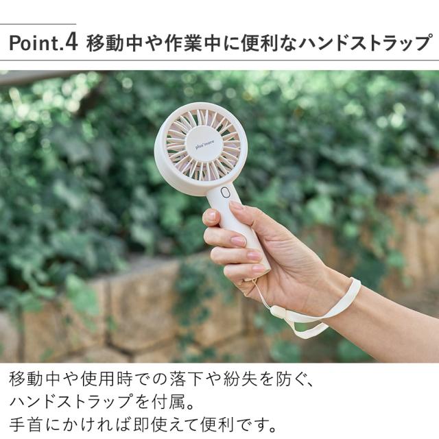 PBAF006 ハンディファンスタンド付 移動中や作業中に便利なハンドストラップ