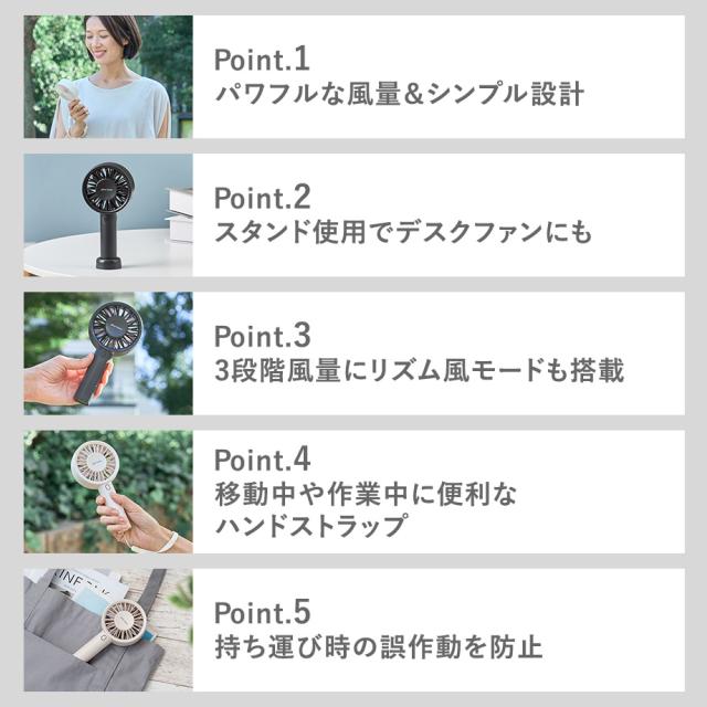 ハンディファン スタンド付