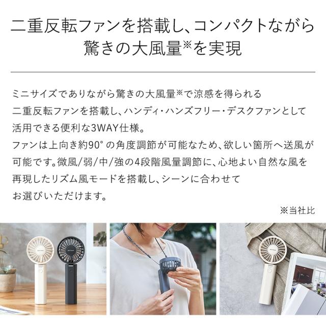 ミニダブルファン