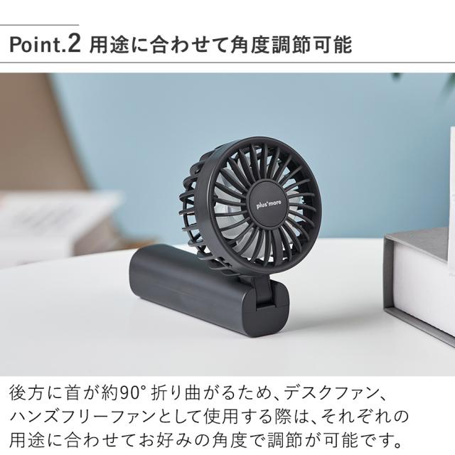 PBAF007 ミニダブルファン 用途に合わせて角度調節可能
