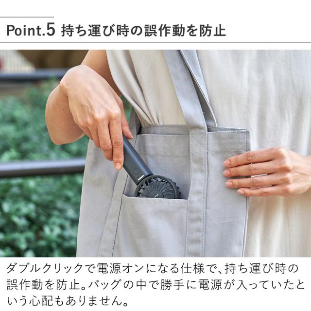 PBAF007 ミニダブルファン 持ち運び時の誤作動を防止