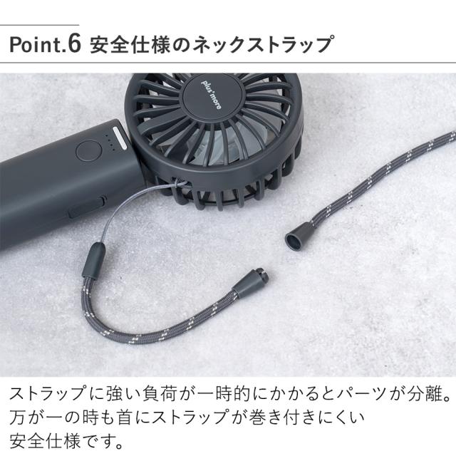 PBAF007 ミニダブルファン 安全仕様のネックストラップ