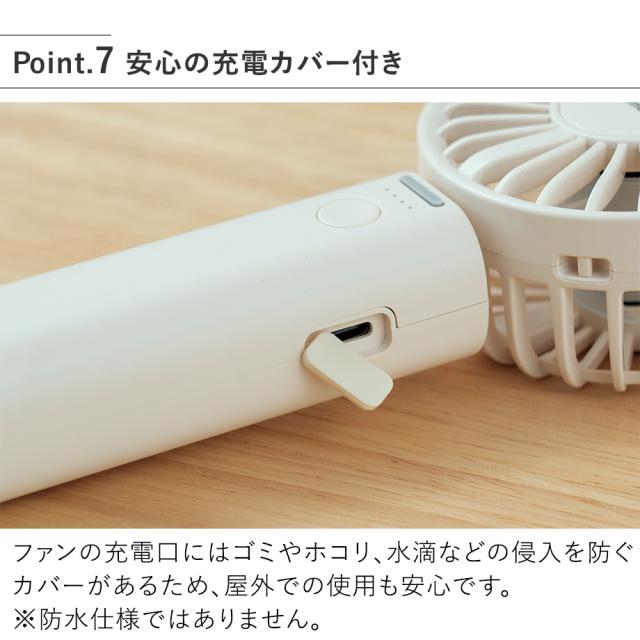 PBAF007 ミニダブルファン 安心の充電カバー付き