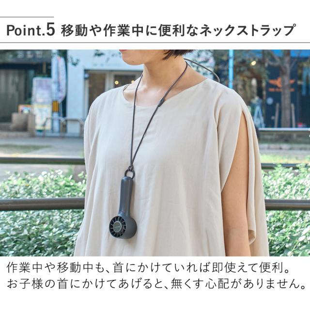 PBAF008 ペルチェ冷却機能ハンディファン カラビナ付 移動や作業中に便利なネックストラップ