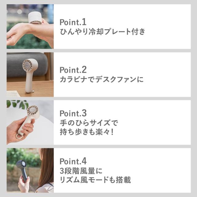 ペルチェ冷却機能ハンディファン カラビナ付
