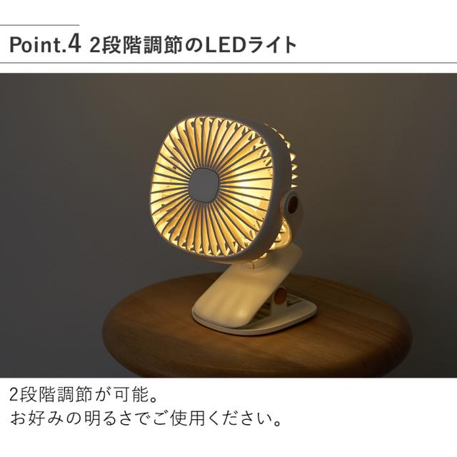 PBAF009　3WAY吸盤&クリップファン　2段階調節のLEDライト