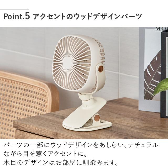 PBAF009　3WAY吸盤&クリップファン　アクセントのウッドデザインパーツ