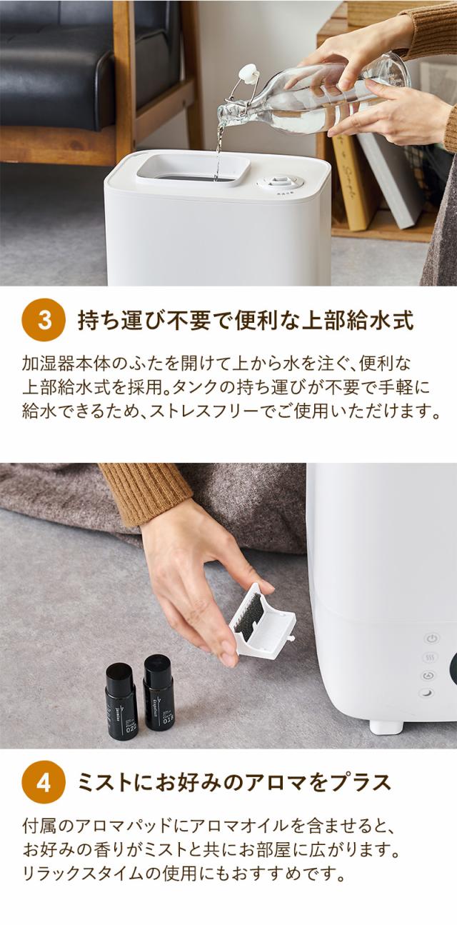 持ち運び不要で便利な上部給水式 ミストにお好みのアロマをプラス