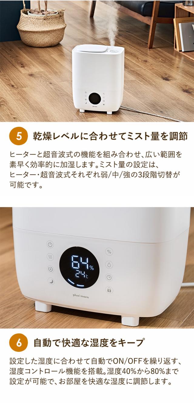 乾燥レベルに合わせてミスト量を調節 自動で快適な湿度をキープ