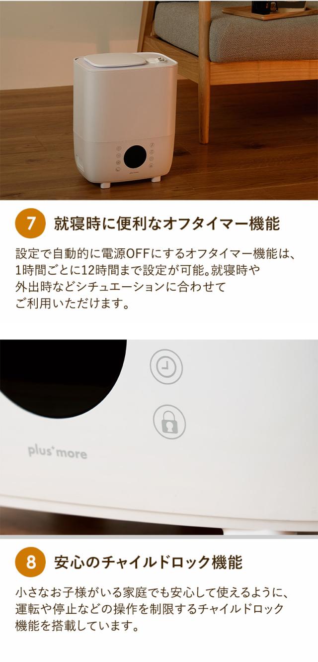 就寝時に便利なオフタイマー機能 安心のチャイルドロック機能