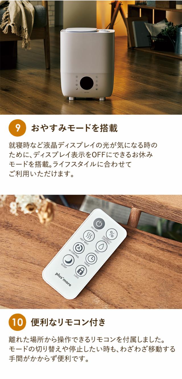 おやすみモードを搭載 便利なリモコン付き