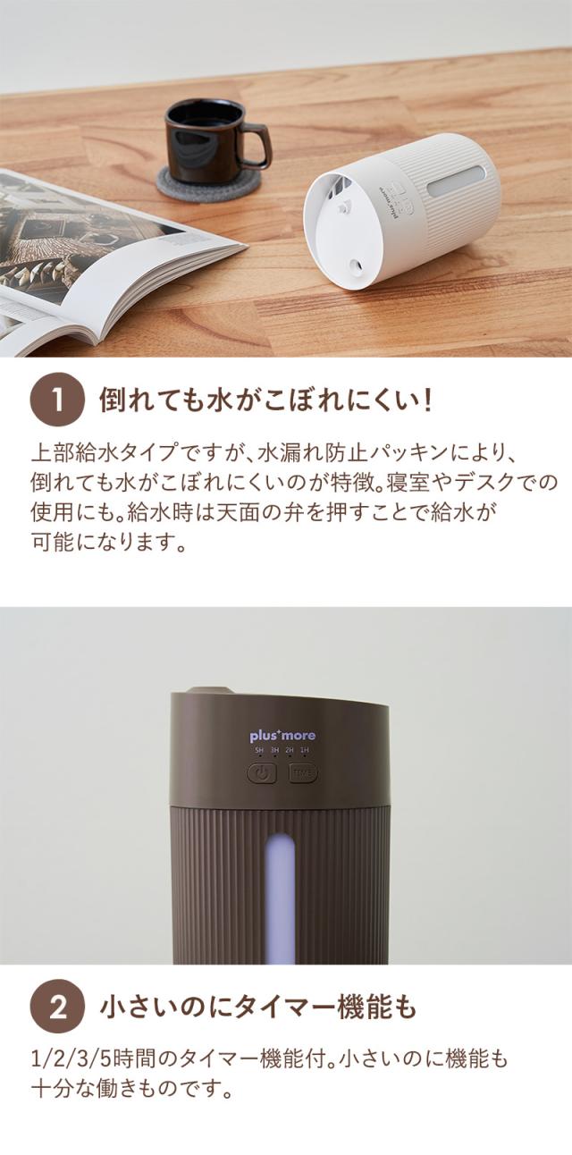 倒れても水がこぼれにくい！ 小さいのにタイマー機能も