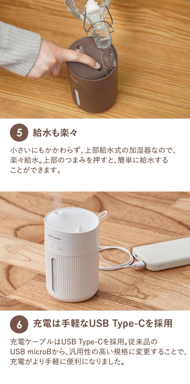 給水も楽々 充電は手軽なUSB Type-Cを採用