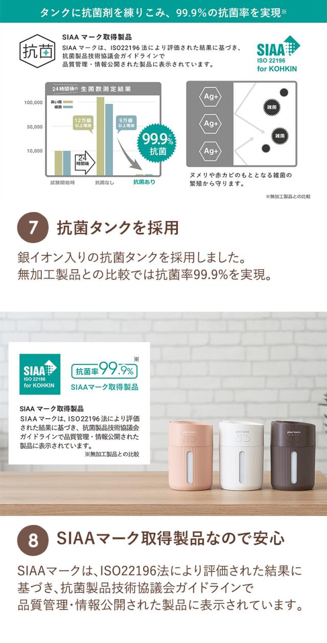 抗菌タンクを採用 SIAAマーク取得製品なので安心