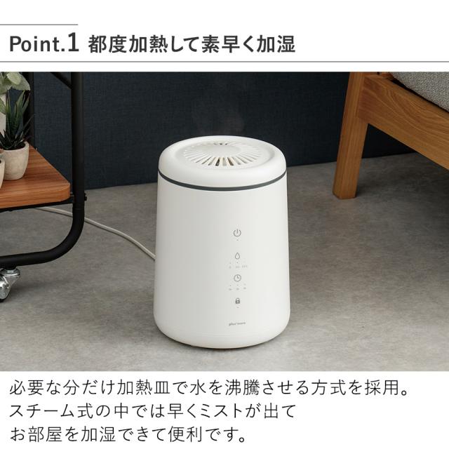 PBAHF005　都度加熱して素早く加湿