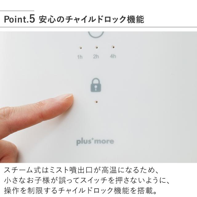 PBAHF005　安心のチャイルドロック機能
