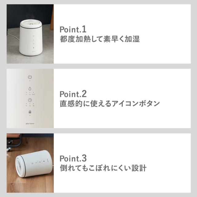倒れてもこぼれにくいスチーム式加湿器