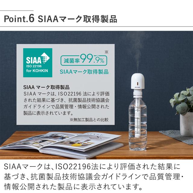 PBAHF006 充電式3WAYポータブル加湿器スタンド付 SIAAマーク取得製品