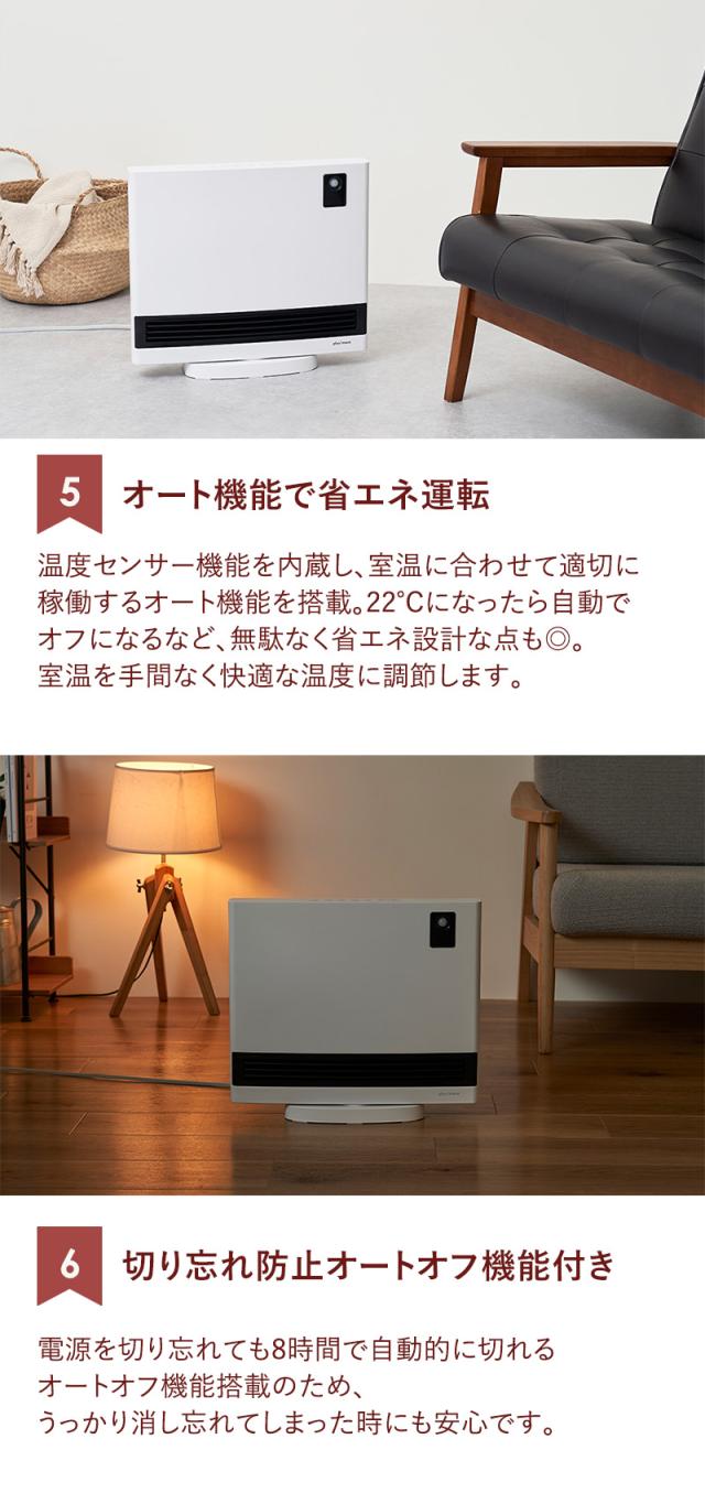 オート機能で省エネ運転 切り忘れ防止オートオフ機能付き