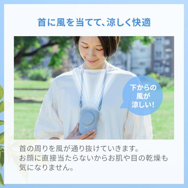 ハンズフリー3WAYファン