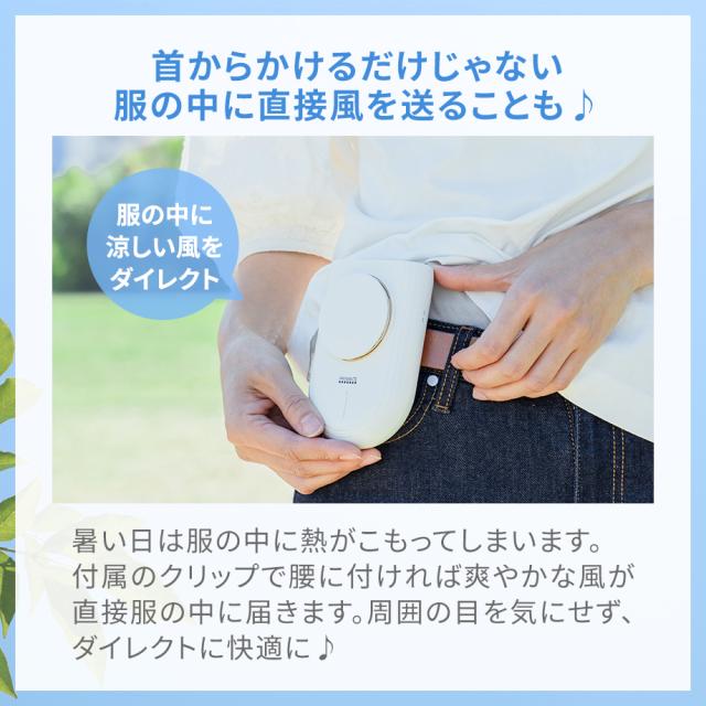 ハンズフリー3WAYファン