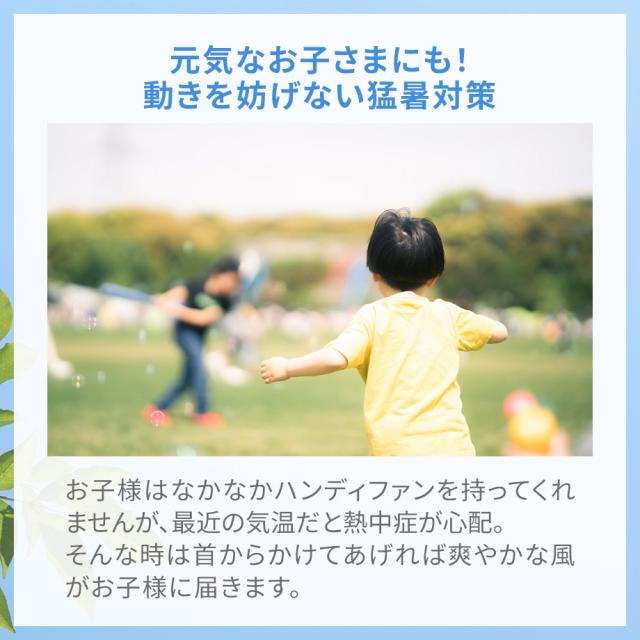 ハンズフリー3WAYファン
