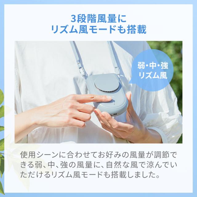 ハンズフリー3WAYファン