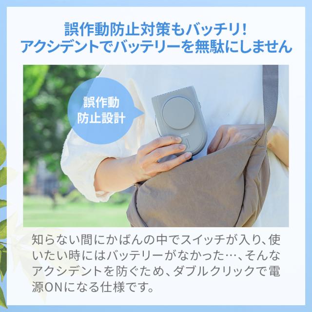ハンズフリー3WAYファン