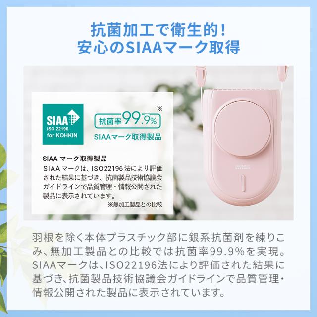 ハンズフリー3WAYファン