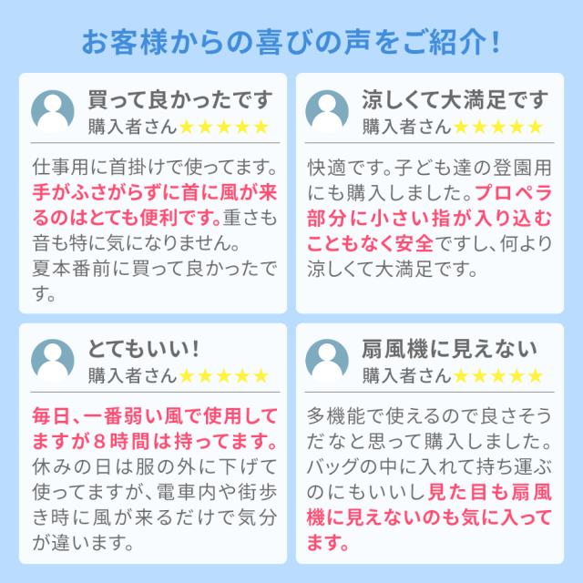ハンズフリー3WAYファン