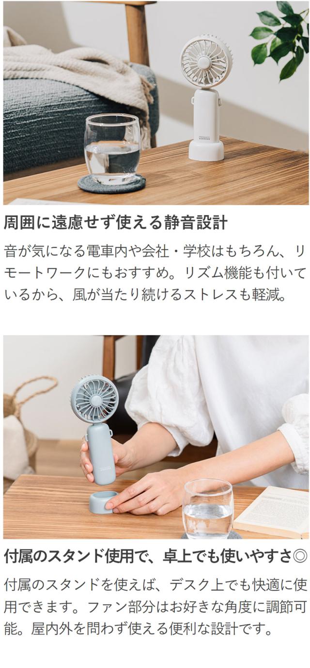  3WAYアロマハンディファン 